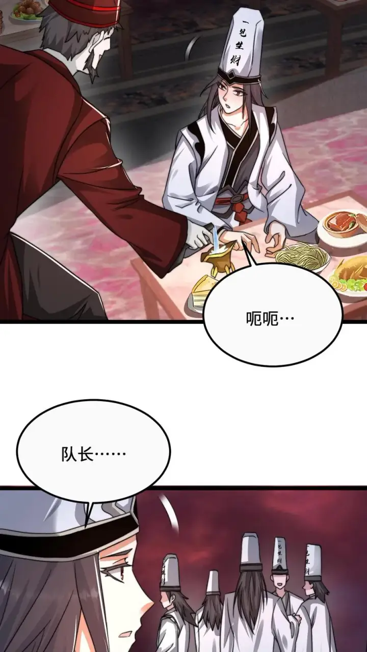 漫画《开局直播地府：这直播间谁敢上啊》第158话 地府劝酒文化第8张图