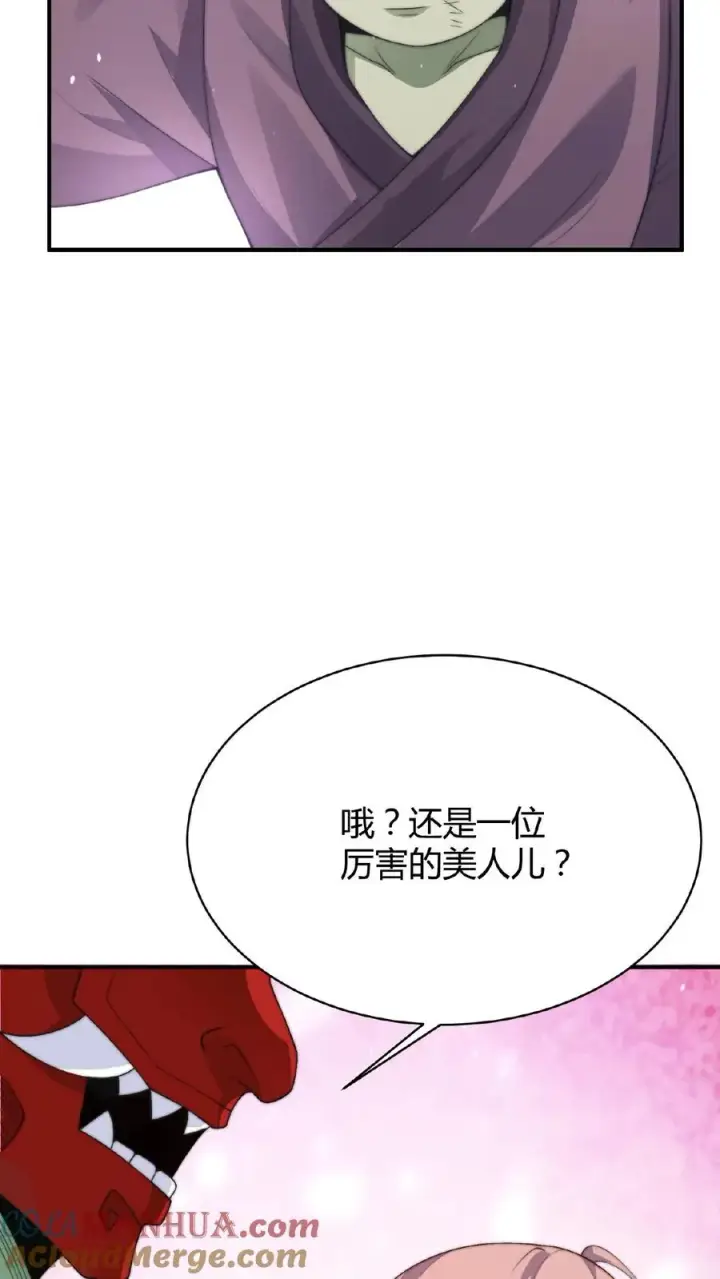 《开局直播地府：这直播间谁敢上啊》第16话 孟婆寻人图29
