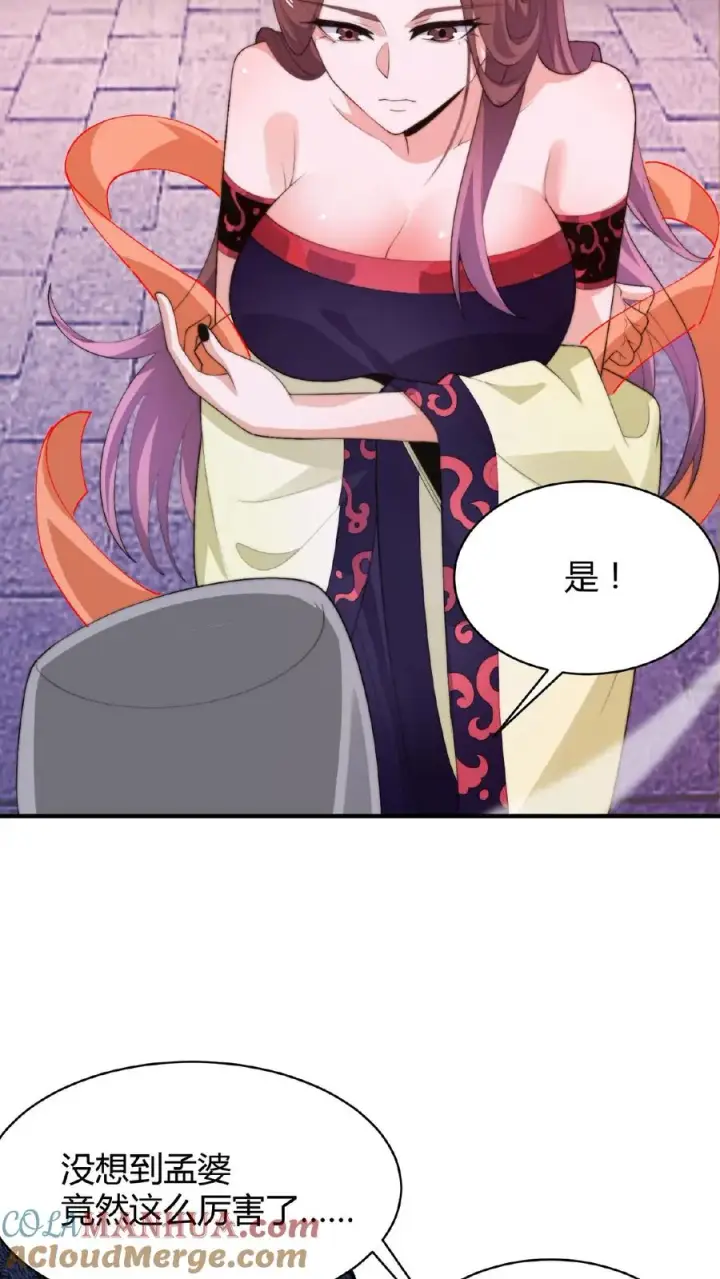 《开局直播地府：这直播间谁敢上啊》第16话 孟婆寻人图3