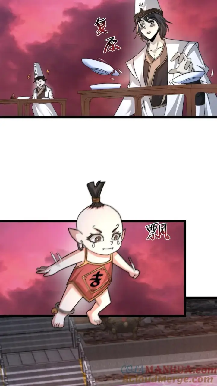 漫画《开局直播地府：这直播间谁敢上啊》第160话 年会，正式开始！第15张图