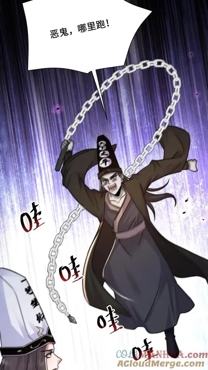 漫画《开局直播地府：这直播间谁敢上啊》第160话 年会，正式开始！第3张图