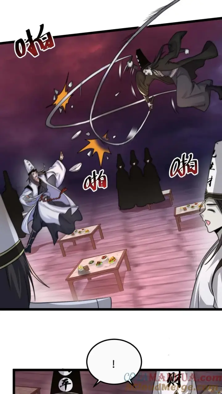 漫画《开局直播地府：这直播间谁敢上啊》第160话 年会，正式开始！第7张图