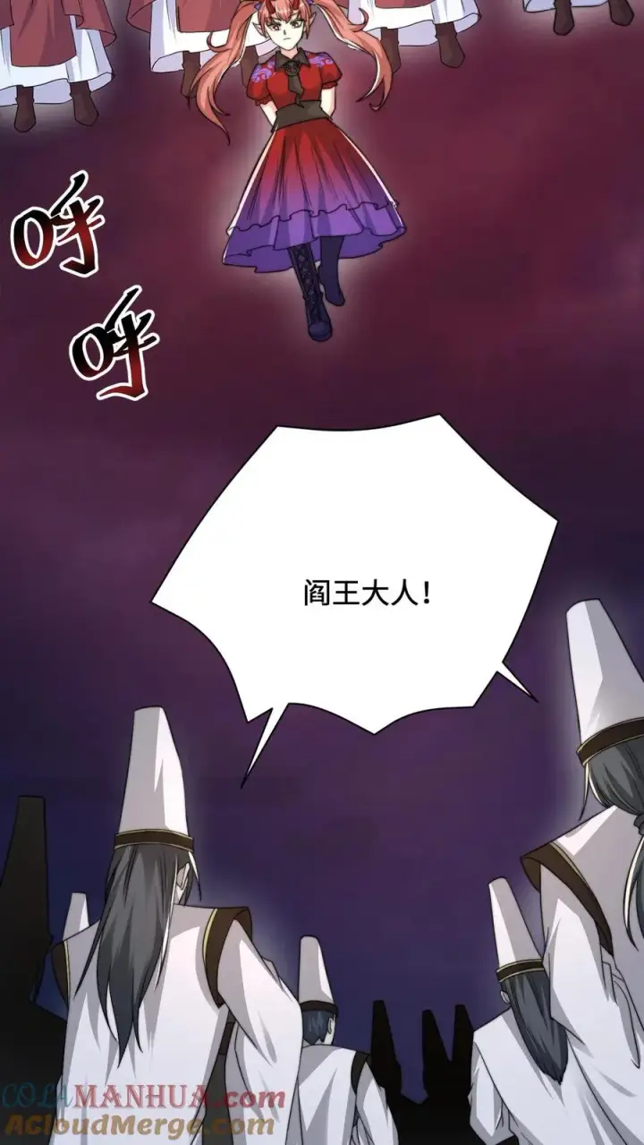漫画《开局直播地府：这直播间谁敢上啊》第160话 年会，正式开始！第9张图