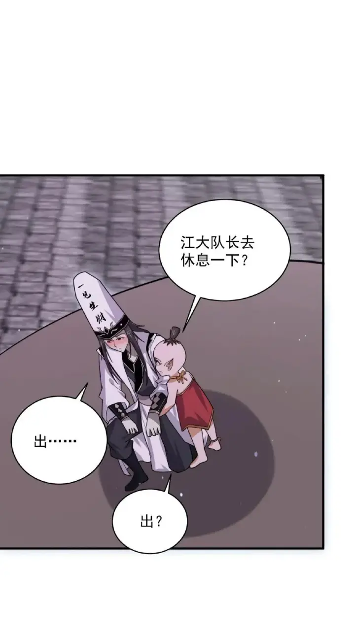 漫画《开局直播地府：这直播间谁敢上啊》第164话 出场费结一下，谢谢！第10张图