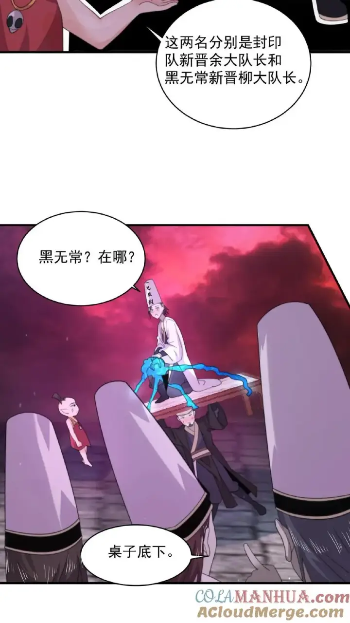 漫画《开局直播地府：这直播间谁敢上啊》第164话 出场费结一下，谢谢！第21张图