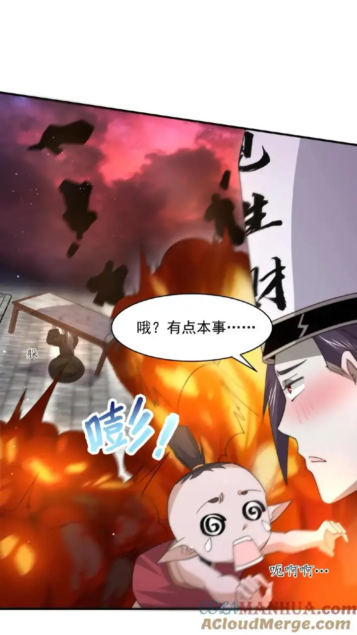 漫画《开局直播地府：这直播间谁敢上啊》第164话 出场费结一下，谢谢！第25张图