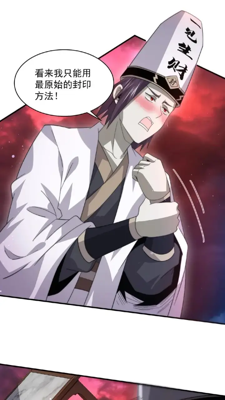漫画《开局直播地府：这直播间谁敢上啊》第164话 出场费结一下，谢谢！第26张图