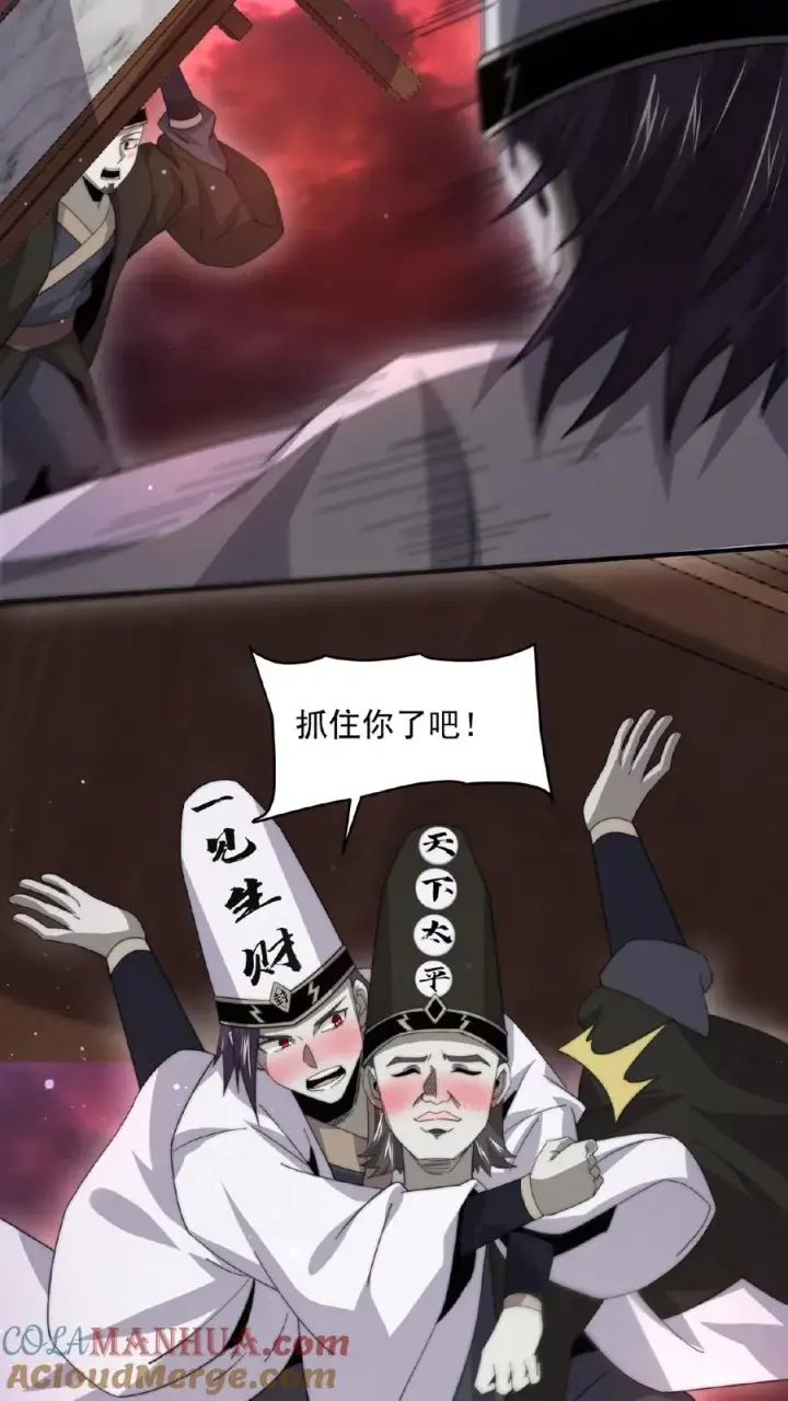漫画《开局直播地府：这直播间谁敢上啊》第164话 出场费结一下，谢谢！第27张图