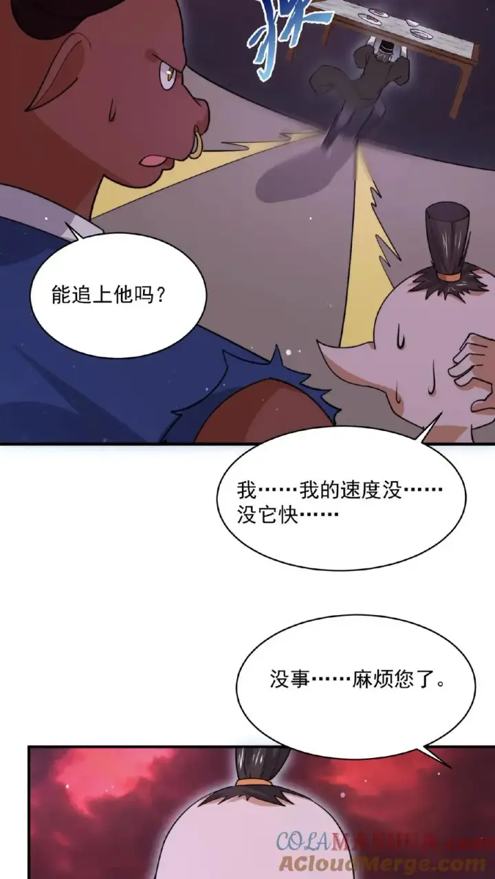 漫画《开局直播地府：这直播间谁敢上啊》第164话 出场费结一下，谢谢！第7张图
