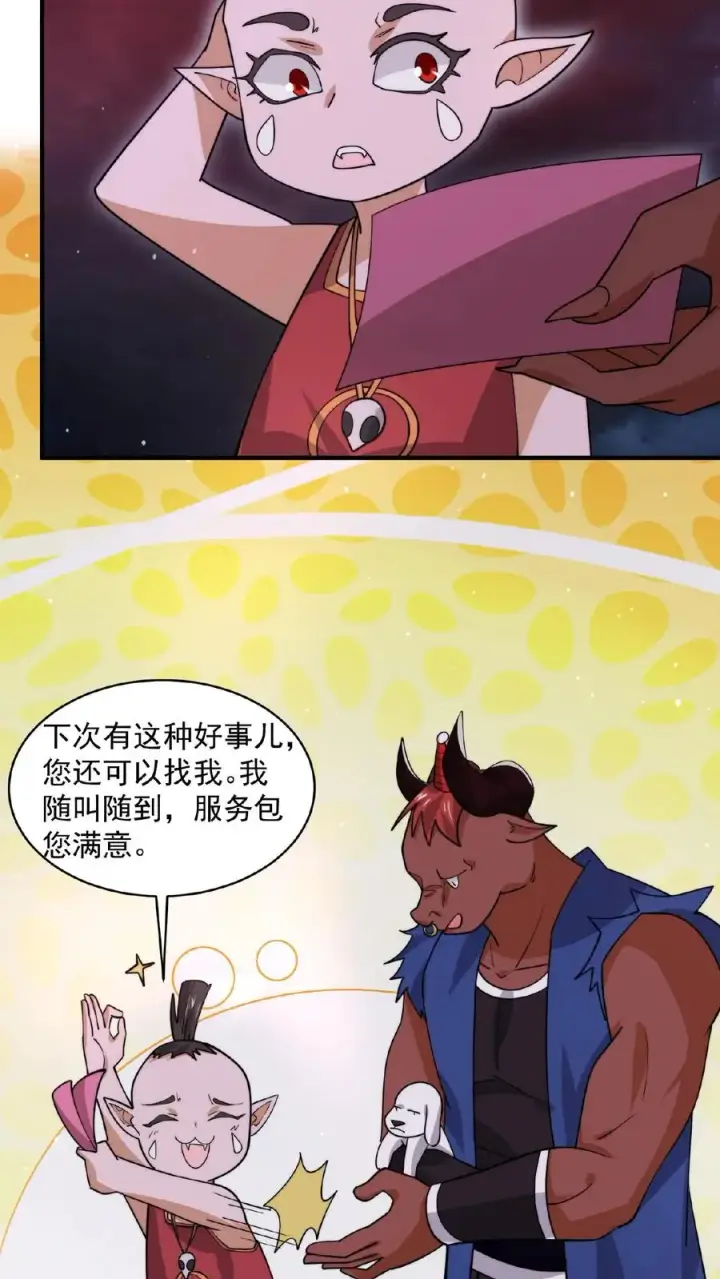 漫画《开局直播地府：这直播间谁敢上啊》第164话 出场费结一下，谢谢！第8张图