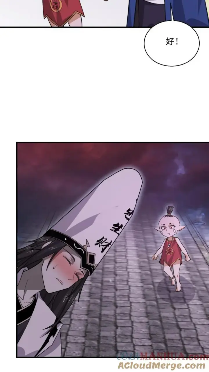 漫画《开局直播地府：这直播间谁敢上啊》第164话 出场费结一下，谢谢！第9张图