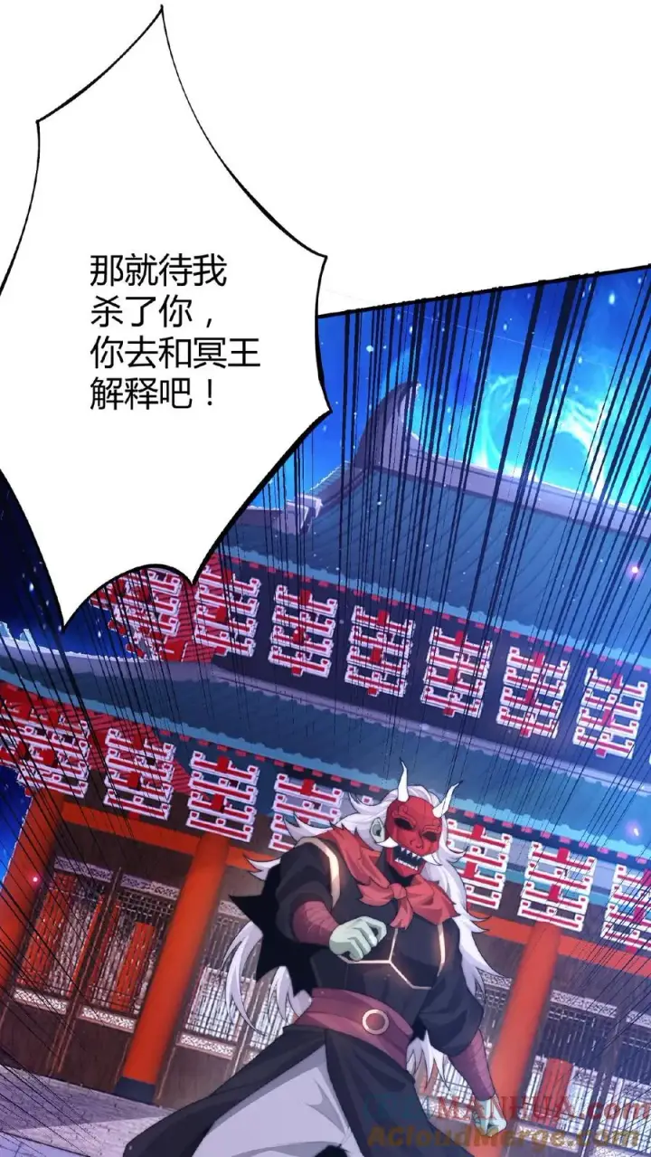 《开局直播地府：这直播间谁敢上啊》第17话 我等了你一千年图13