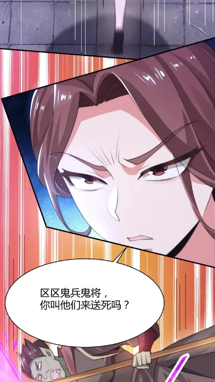 《开局直播地府：这直播间谁敢上啊》第17话 我等了你一千年图18
