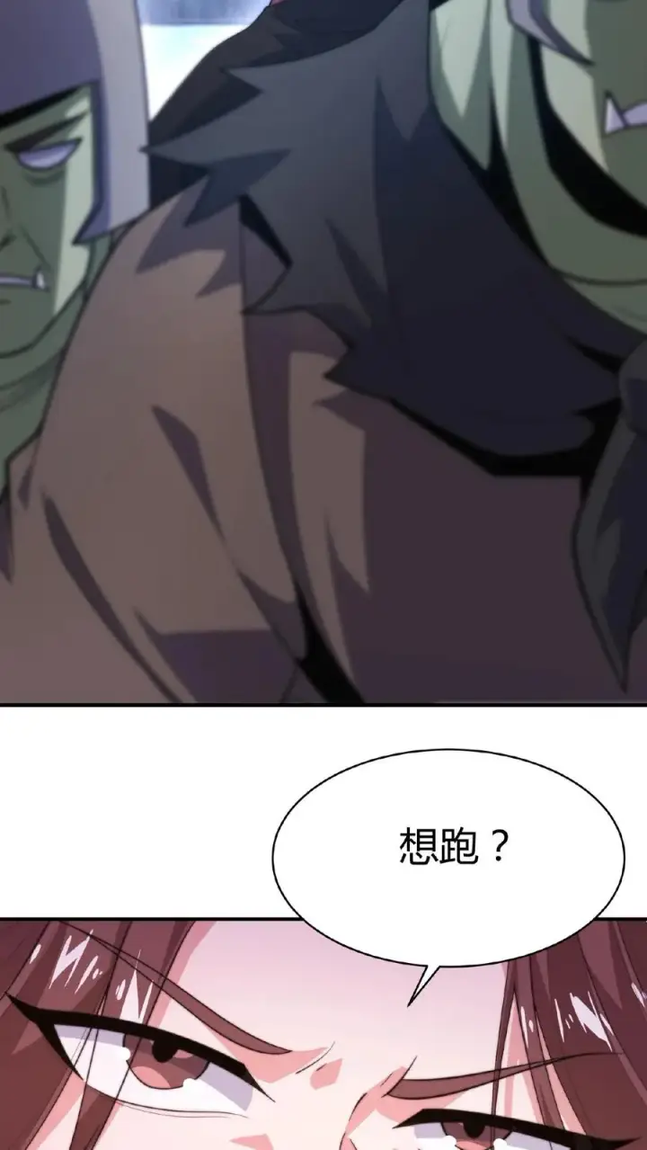 《开局直播地府：这直播间谁敢上啊》第17话 我等了你一千年图26