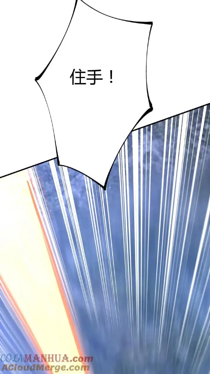 《开局直播地府：这直播间谁敢上啊》第17话 我等了你一千年图33