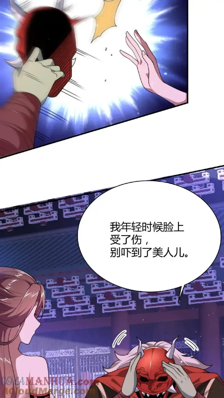 《开局直播地府：这直播间谁敢上啊》第17话 我等了你一千年图5