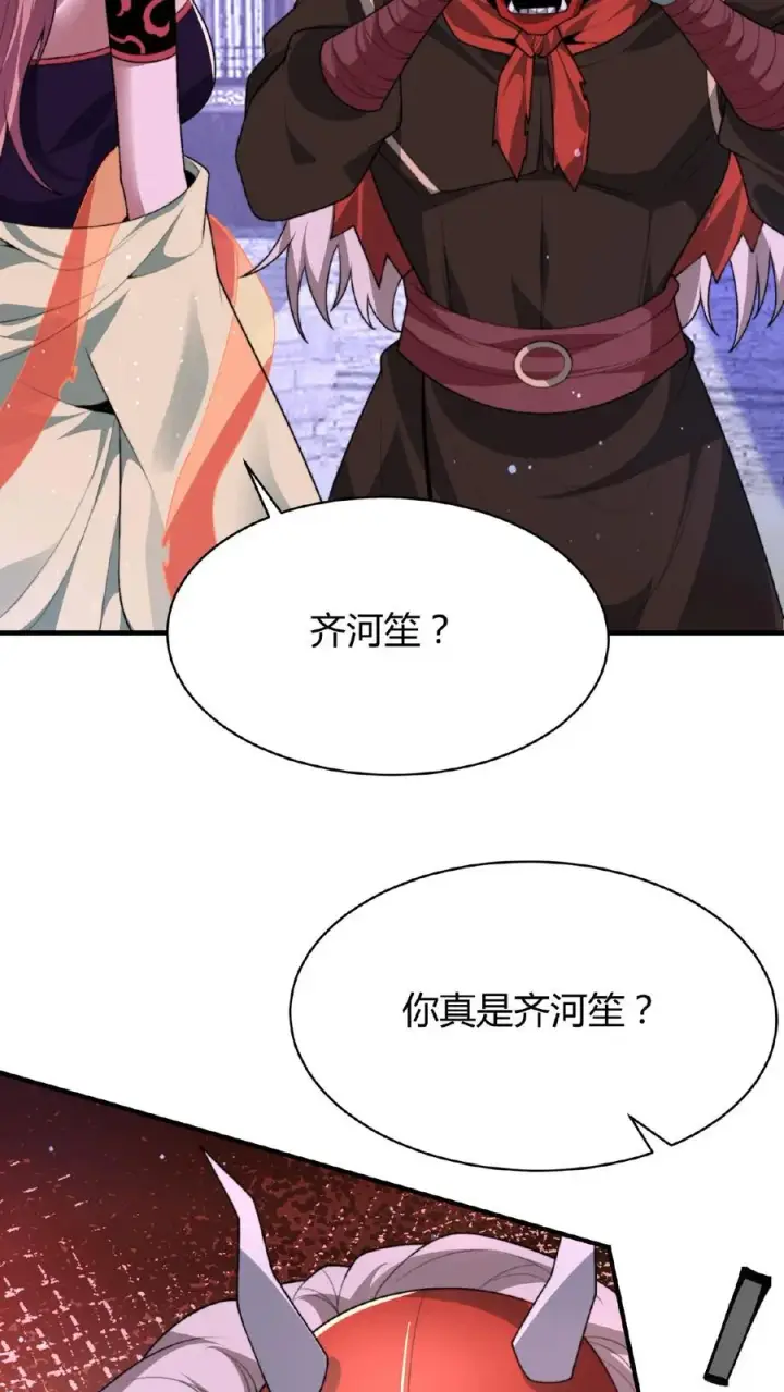 《开局直播地府：这直播间谁敢上啊》第17话 我等了你一千年图6