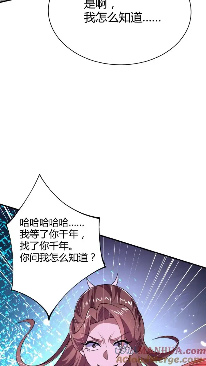 《开局直播地府：这直播间谁敢上啊》第17话 我等了你一千年图9