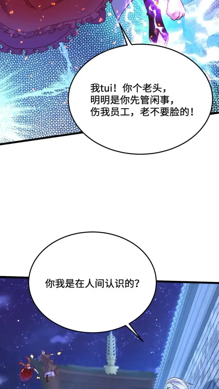 《开局直播地府：这直播间谁敢上啊》第18话 护短的阎萝图20