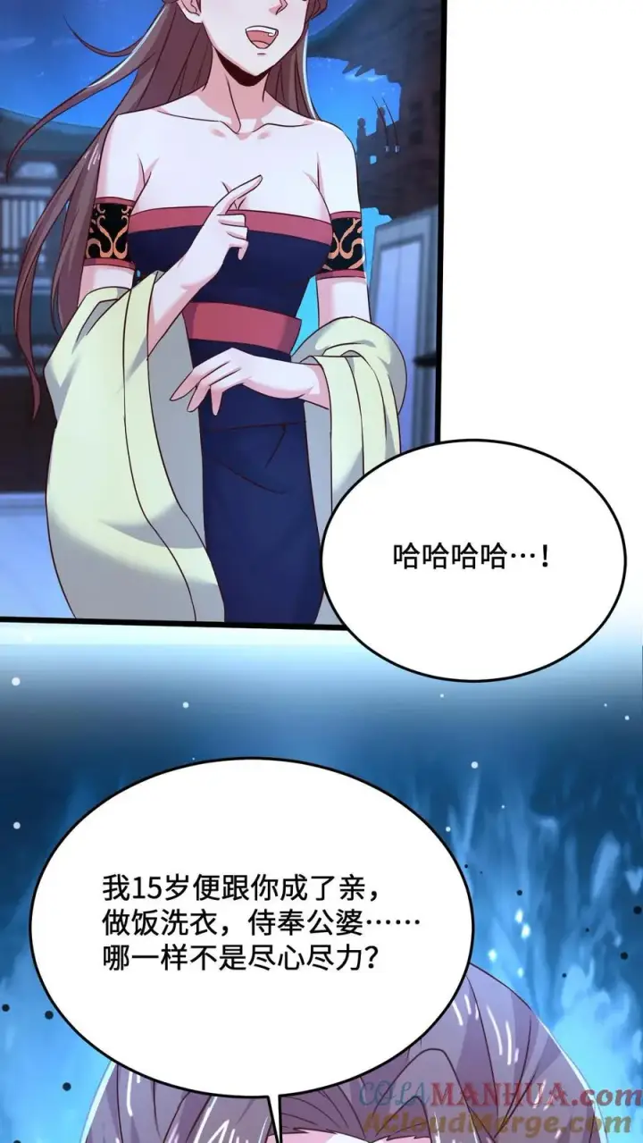 《开局直播地府：这直播间谁敢上啊》第18话 护短的阎萝图23