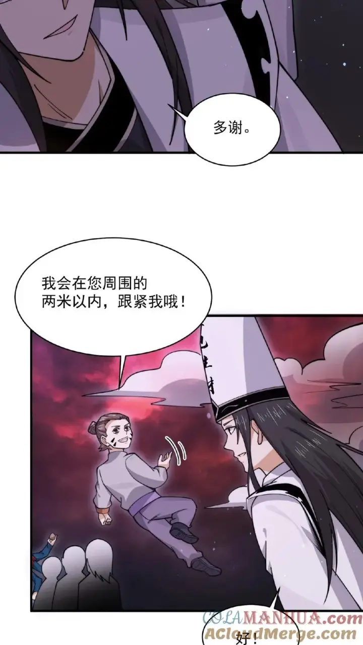 漫画《开局直播地府：这直播间谁敢上啊》第185话 优秀能带进棺材里！第11张图