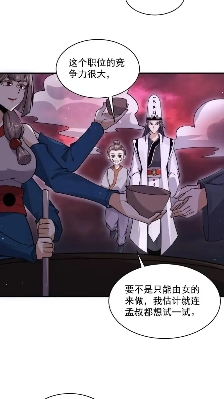 漫画《开局直播地府：这直播间谁敢上啊》第185话 优秀能带进棺材里！第12张图
