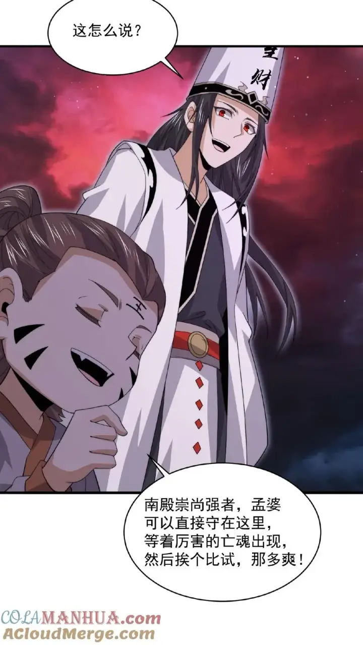 漫画《开局直播地府：这直播间谁敢上啊》第185话 优秀能带进棺材里！第13张图