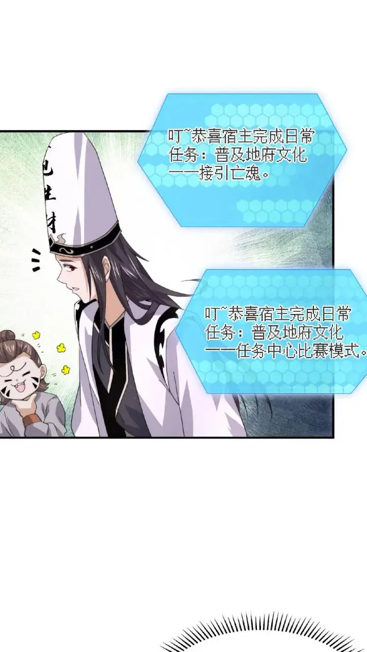 漫画《开局直播地府：这直播间谁敢上啊》第185话 优秀能带进棺材里！第14张图