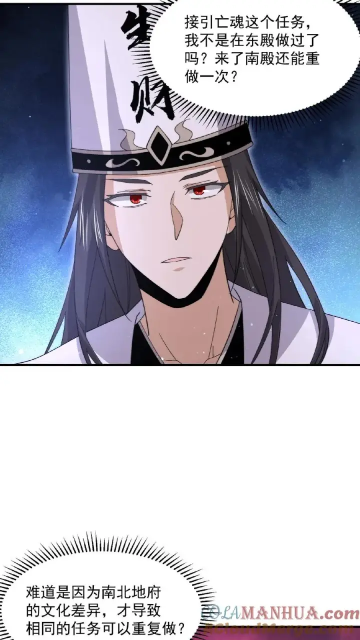 漫画《开局直播地府：这直播间谁敢上啊》第185话 优秀能带进棺材里！第15张图