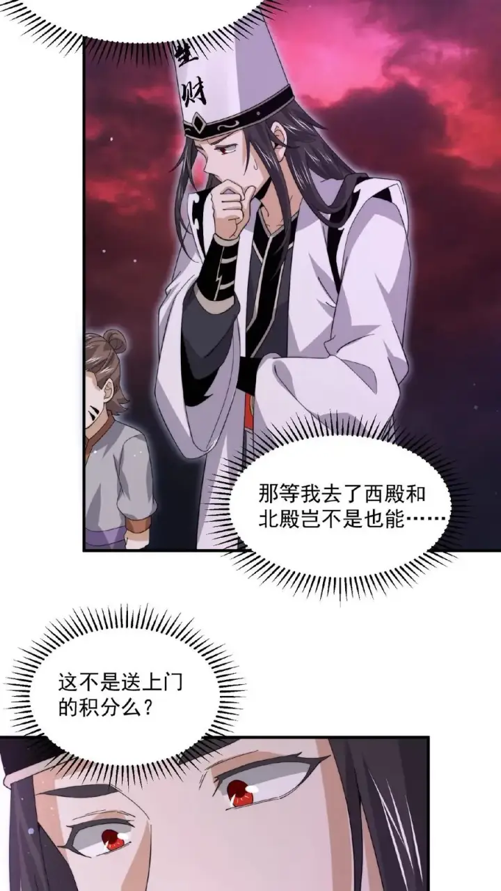漫画《开局直播地府：这直播间谁敢上啊》第185话 优秀能带进棺材里！第16张图