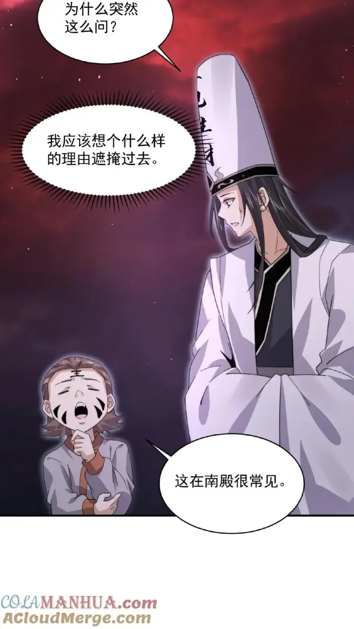 漫画《开局直播地府：这直播间谁敢上啊》第185话 优秀能带进棺材里！第19张图