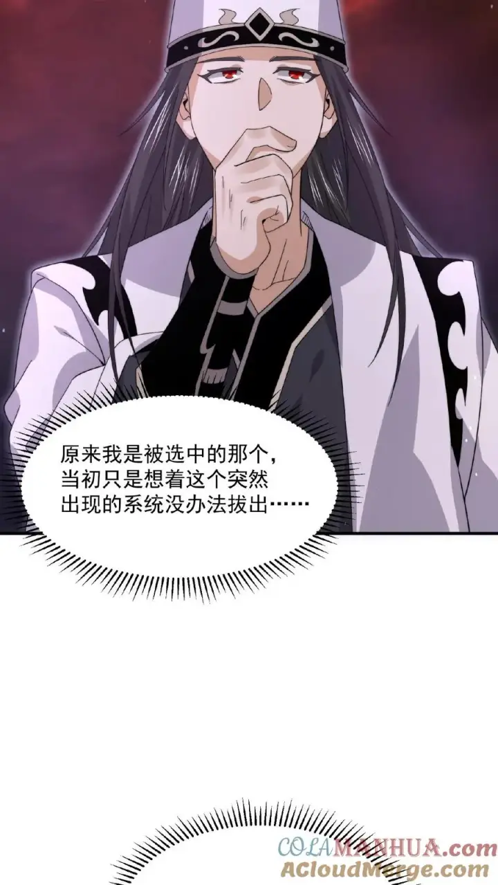 漫画《开局直播地府：这直播间谁敢上啊》第185话 优秀能带进棺材里！第23张图