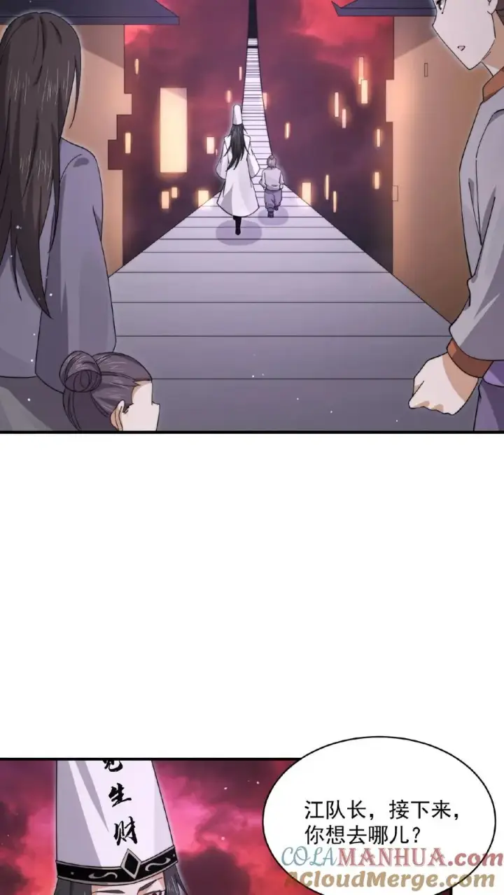 漫画《开局直播地府：这直播间谁敢上啊》第185话 优秀能带进棺材里！第25张图
