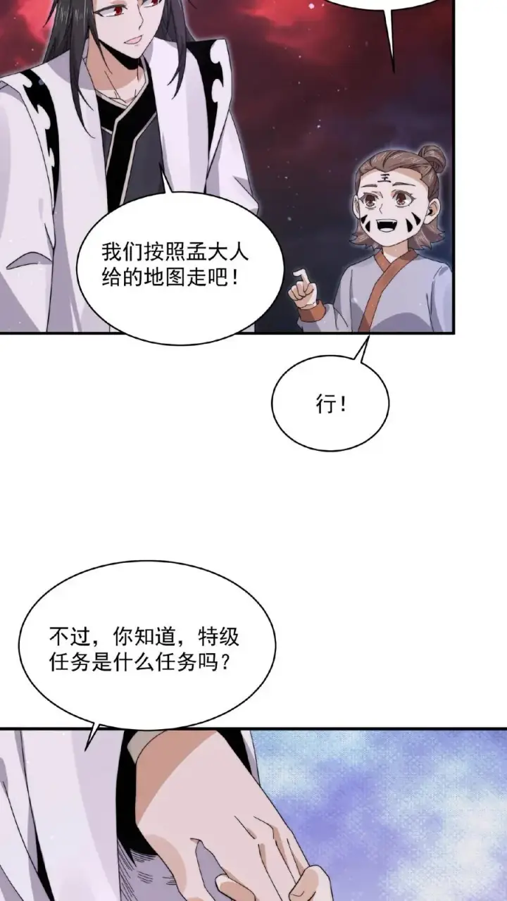 漫画《开局直播地府：这直播间谁敢上啊》第185话 优秀能带进棺材里！第26张图