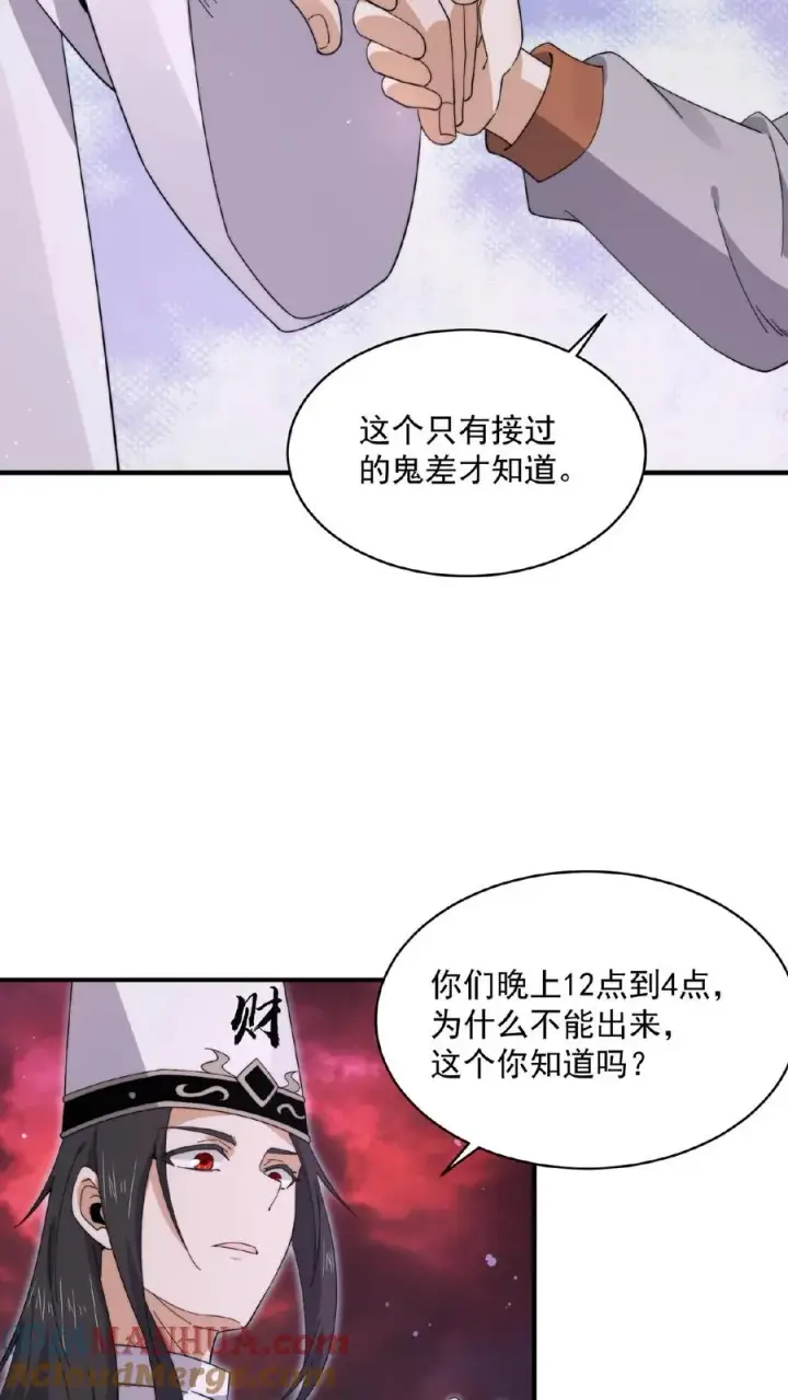漫画《开局直播地府：这直播间谁敢上啊》第185话 优秀能带进棺材里！第27张图
