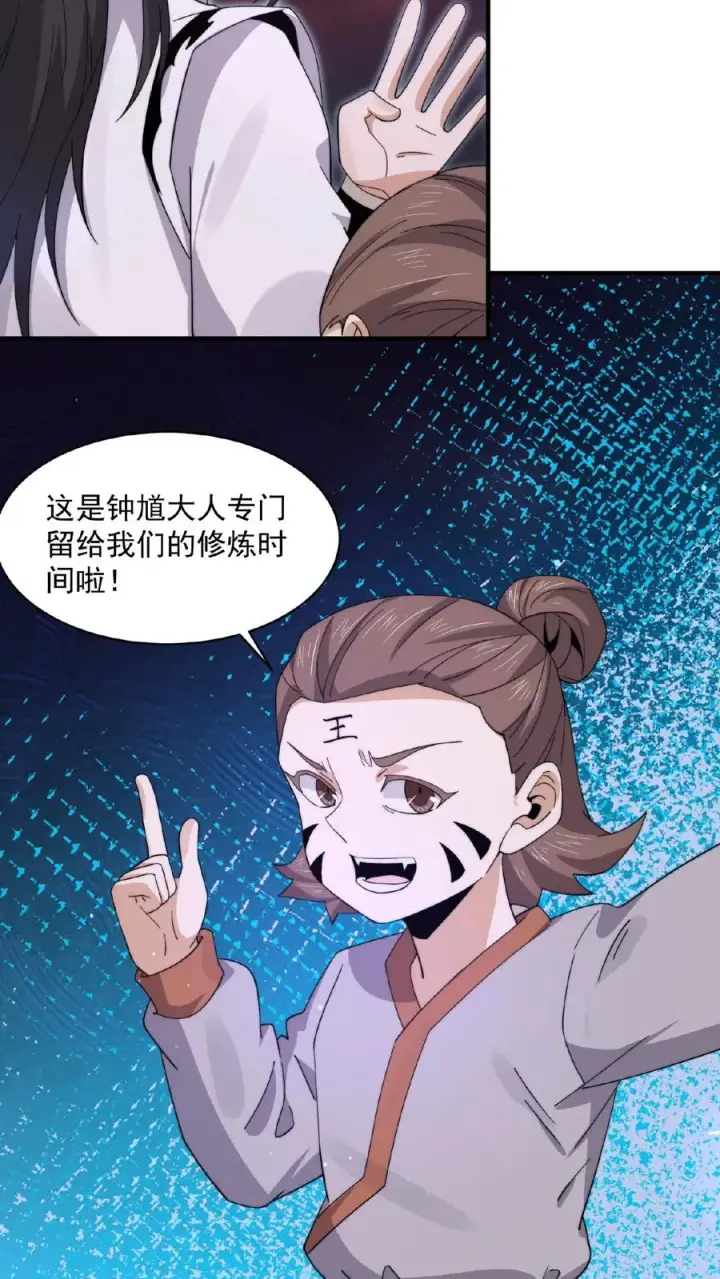 漫画《开局直播地府：这直播间谁敢上啊》第185话 优秀能带进棺材里！第28张图