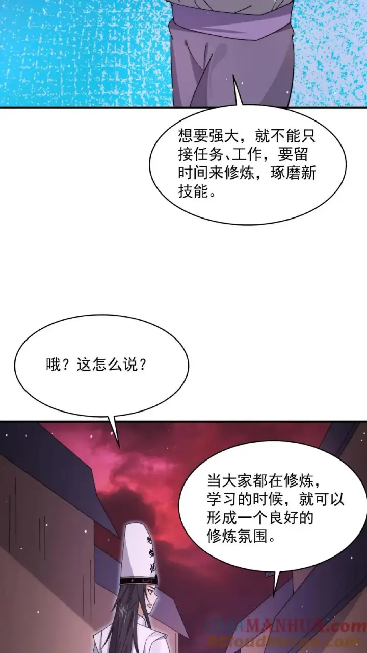 漫画《开局直播地府：这直播间谁敢上啊》第185话 优秀能带进棺材里！第29张图