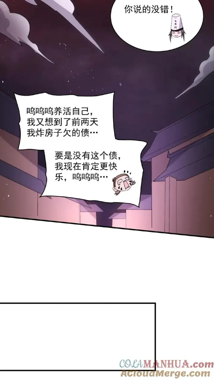 漫画《开局直播地府：这直播间谁敢上啊》第185话 优秀能带进棺材里！第31张图