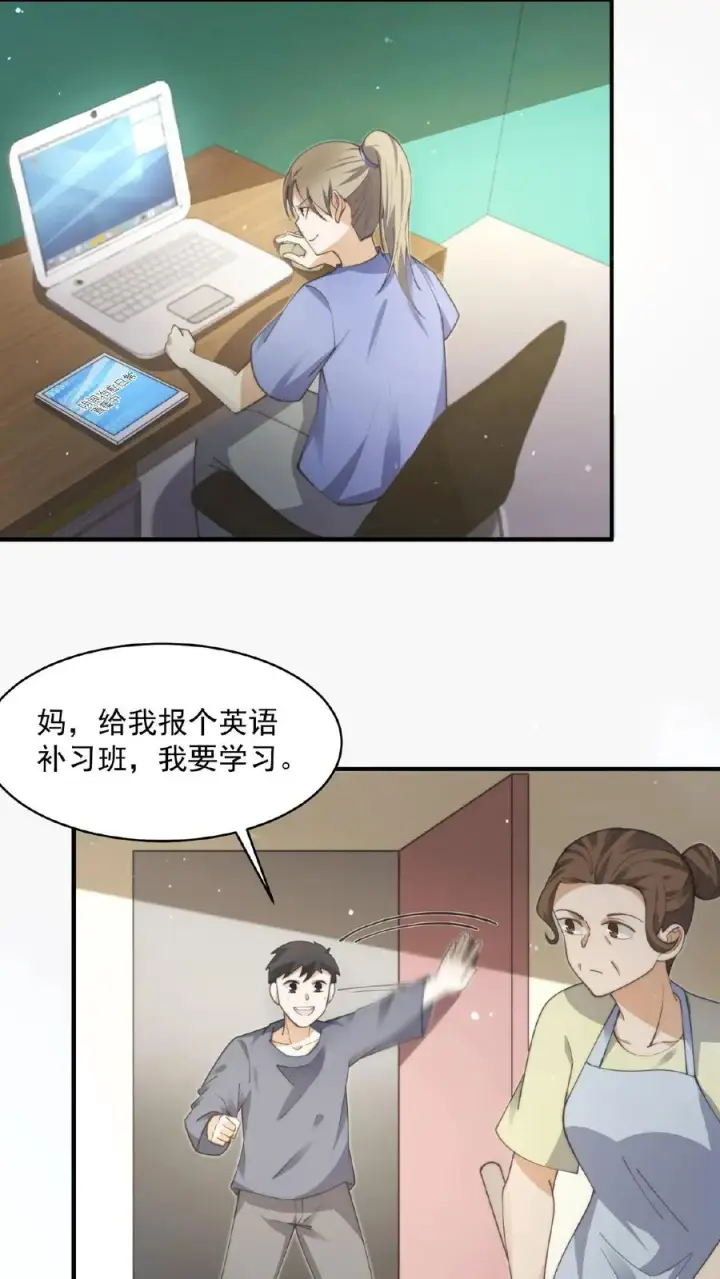 漫画《开局直播地府：这直播间谁敢上啊》第185话 优秀能带进棺材里！第4张图