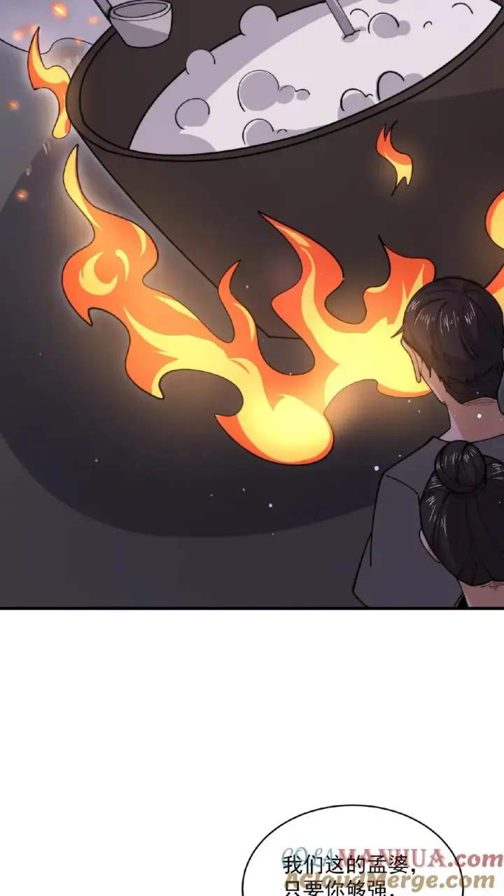 漫画《开局直播地府：这直播间谁敢上啊》第185话 优秀能带进棺材里！第9张图