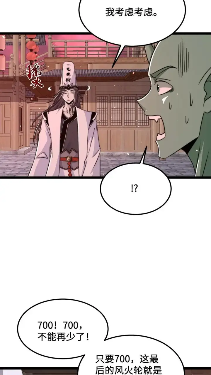 漫画《开局直播地府：这直播间谁敢上啊》第186话 南殿鬼市的营销模式第10张图