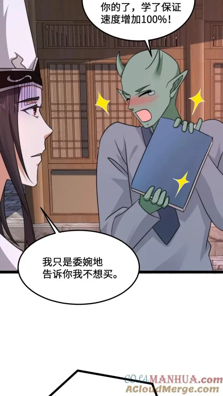 漫画《开局直播地府：这直播间谁敢上啊》第186话 南殿鬼市的营销模式第11张图