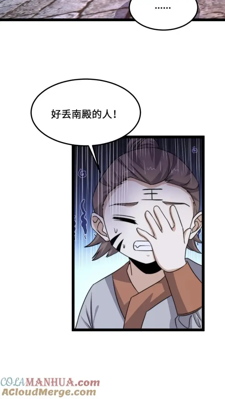 漫画《开局直播地府：这直播间谁敢上啊》第186话 南殿鬼市的营销模式第13张图