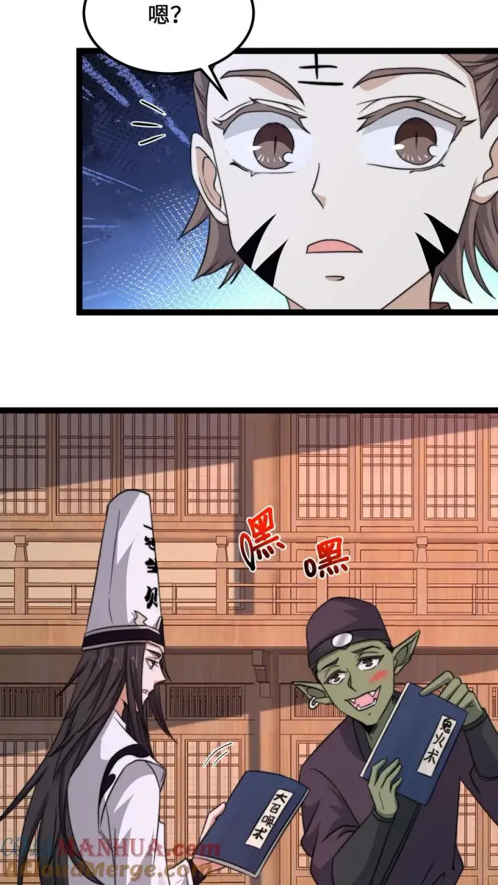 漫画《开局直播地府：这直播间谁敢上啊》第186话 南殿鬼市的营销模式第15张图