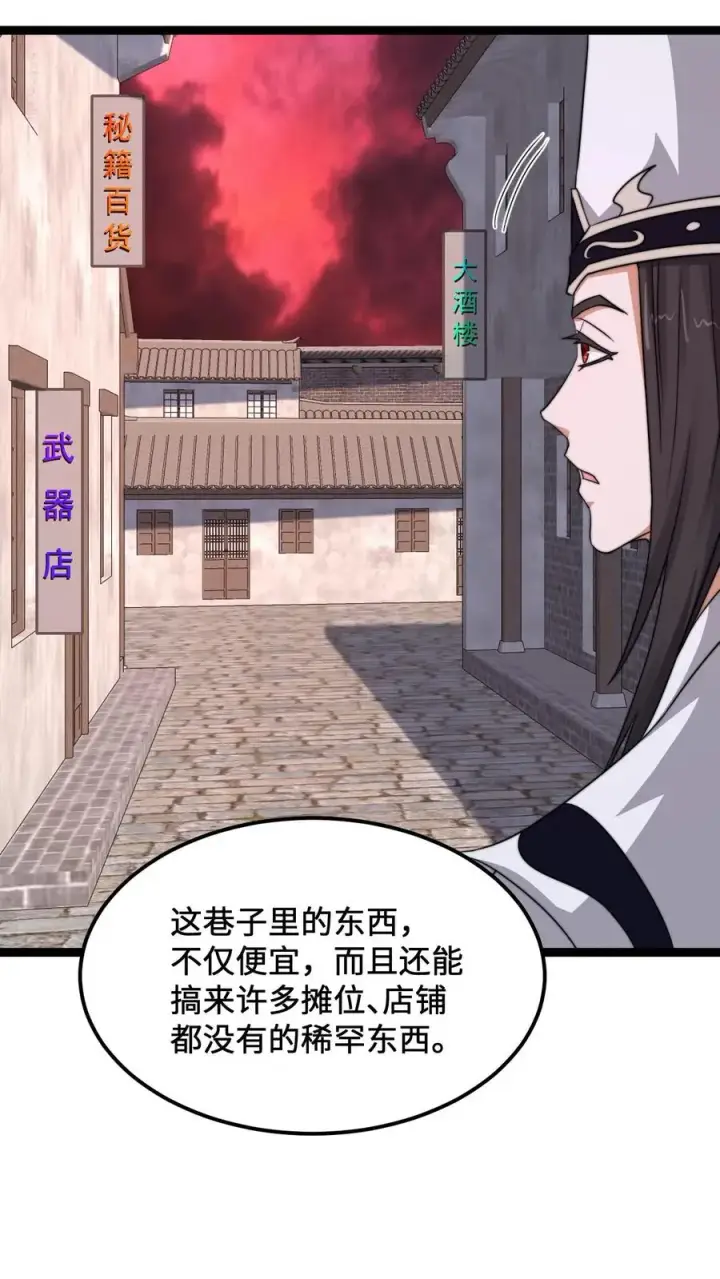 漫画《开局直播地府：这直播间谁敢上啊》第186话 南殿鬼市的营销模式第18张图