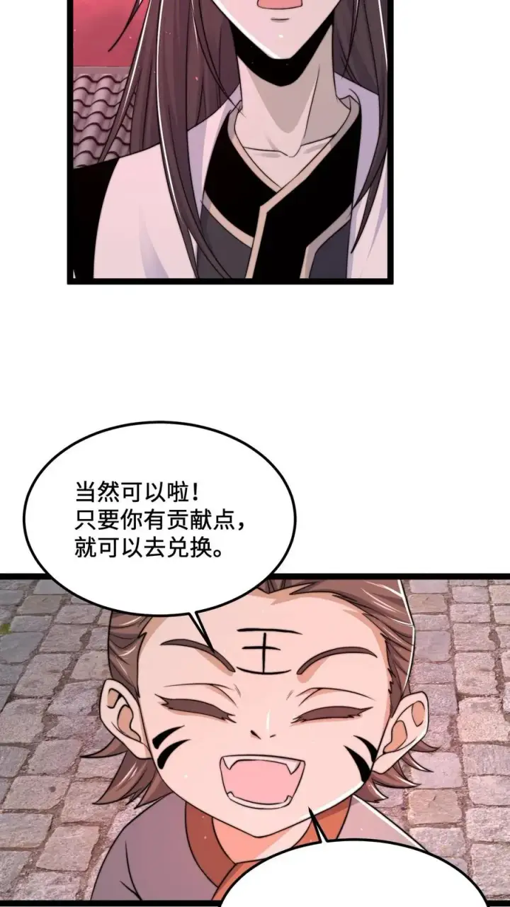 漫画《开局直播地府：这直播间谁敢上啊》第186话 南殿鬼市的营销模式第22张图
