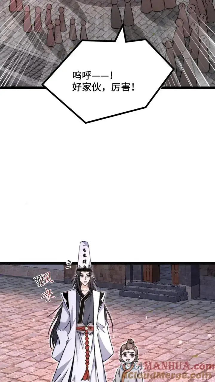 漫画《开局直播地府：这直播间谁敢上啊》第186话 南殿鬼市的营销模式第27张图