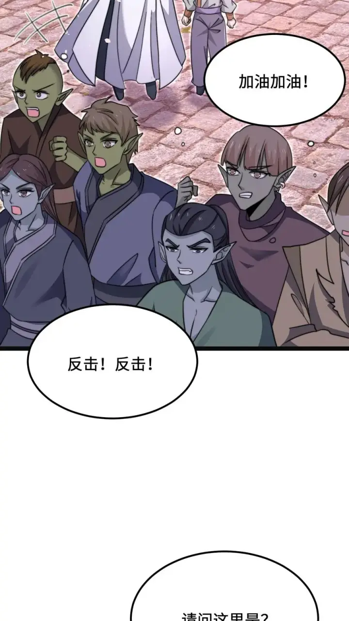 漫画《开局直播地府：这直播间谁敢上啊》第186话 南殿鬼市的营销模式第28张图