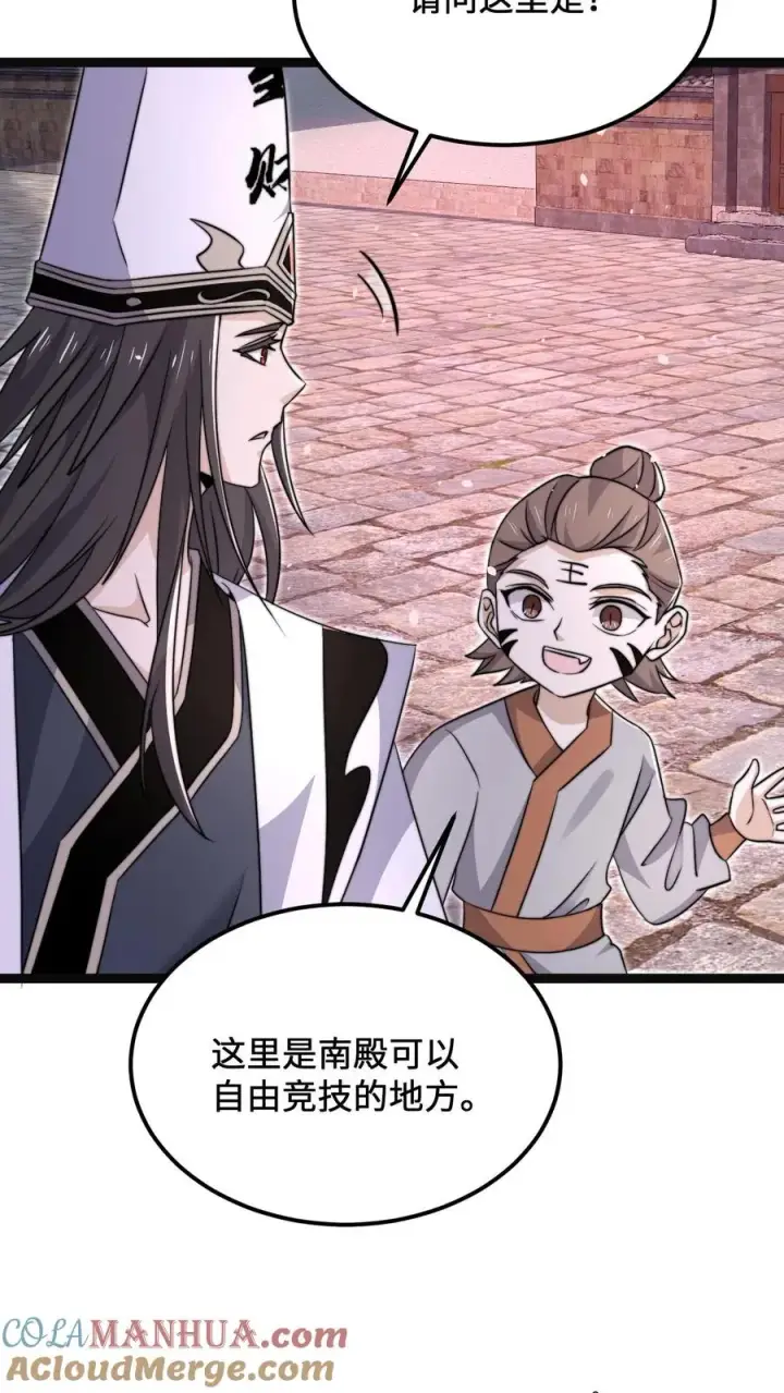 漫画《开局直播地府：这直播间谁敢上啊》第186话 南殿鬼市的营销模式第29张图