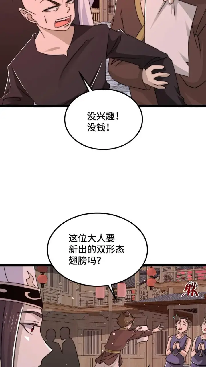 漫画《开局直播地府：这直播间谁敢上啊》第186话 南殿鬼市的营销模式第4张图